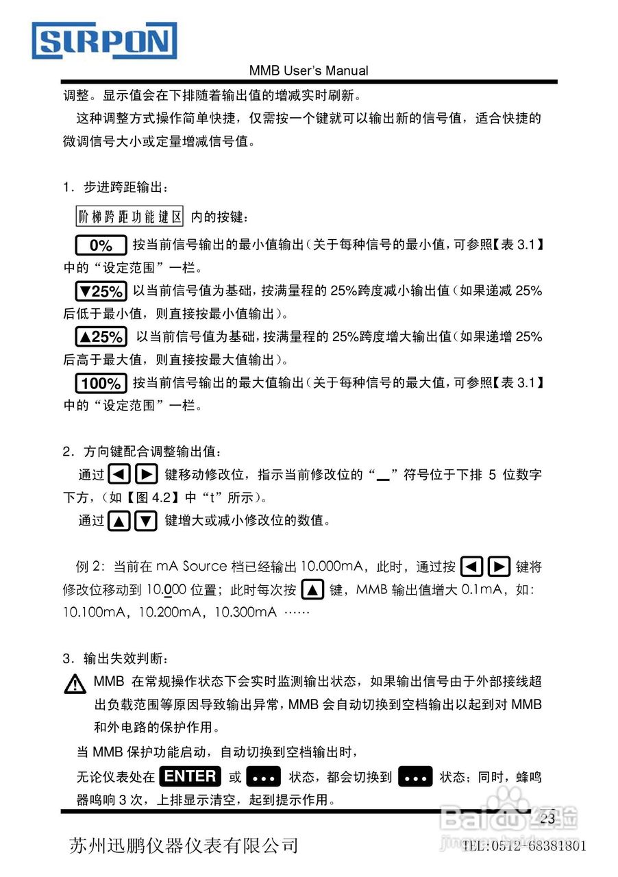 苏州迅鹏XP-MMB信号发生器用户手册:[3]