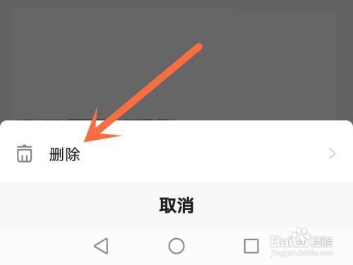 米游社转发帖子如何删除