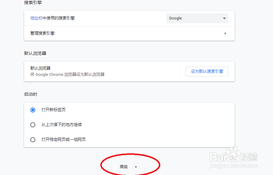 谷歌浏览器如何清除浏览记录、Cookie、缓存等