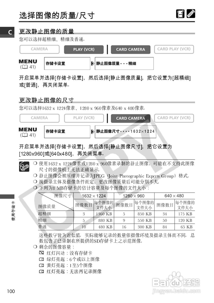 佳能MVX10i数码摄像机使用说明书:[10]