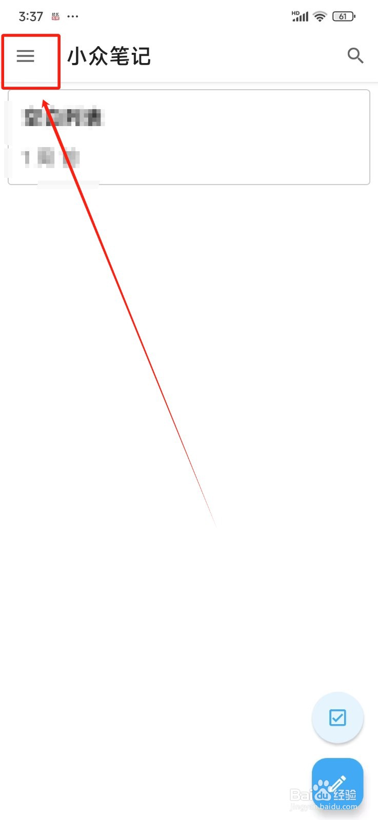 小众笔记怎样添加标签