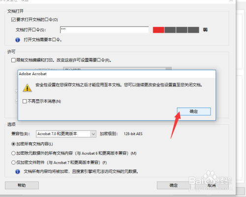 怎样给pdf文件加密/解密