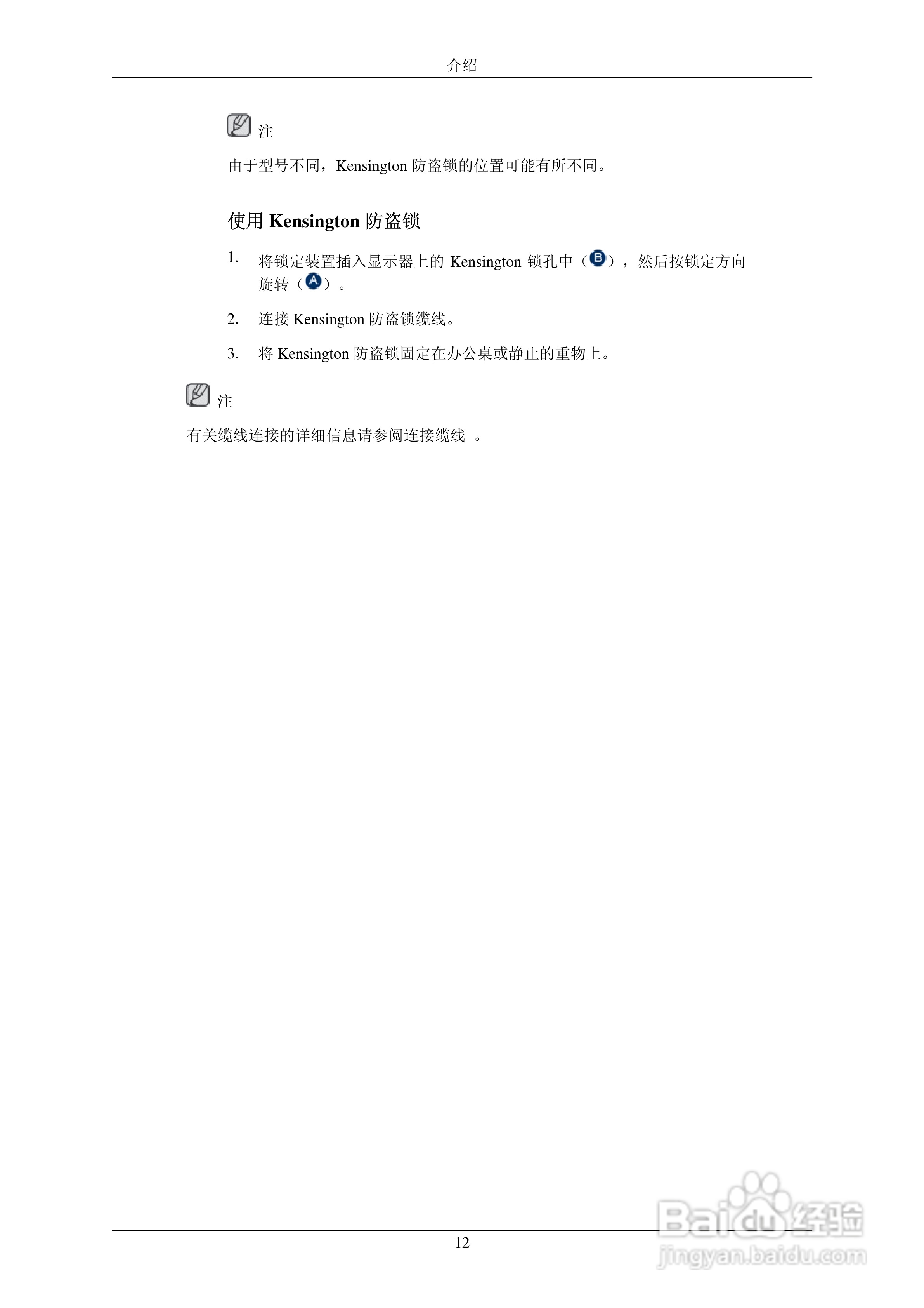 三星SyncMasterT190P/T220P LCD显示器用户手册:[2]