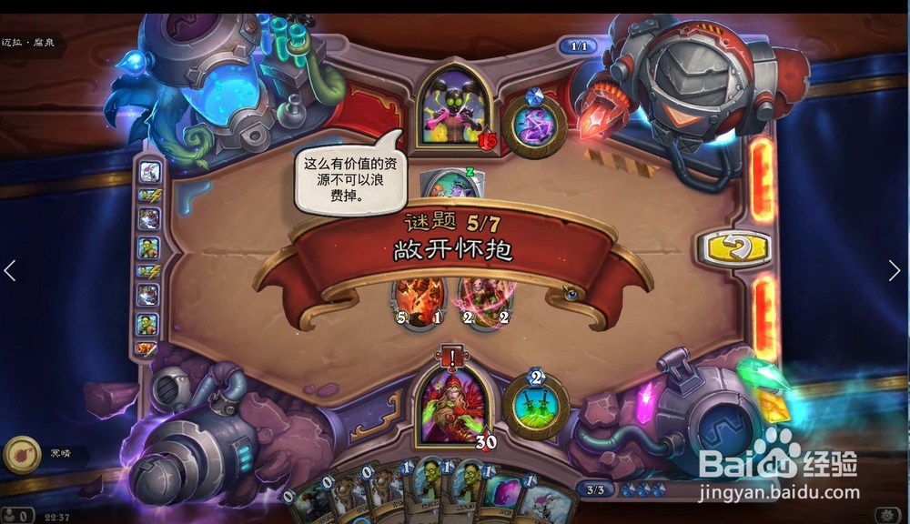 炉石传说迈拉腐泉攻略