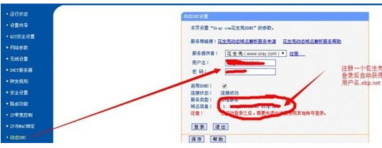 怎样用iPhone手机远程唤醒操作电脑开机