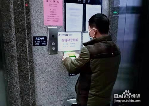 疫情期间乘坐电梯如何防护