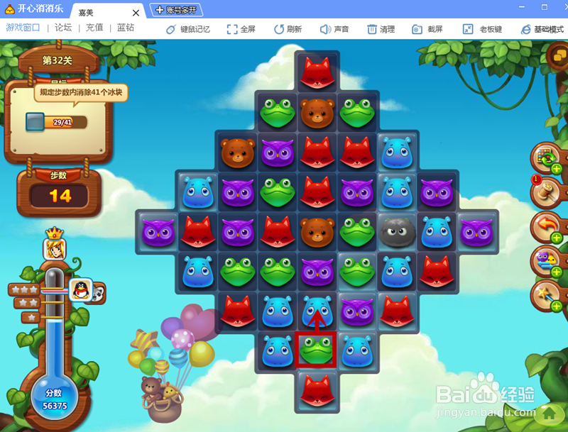 《开心消消乐》32关通过攻略