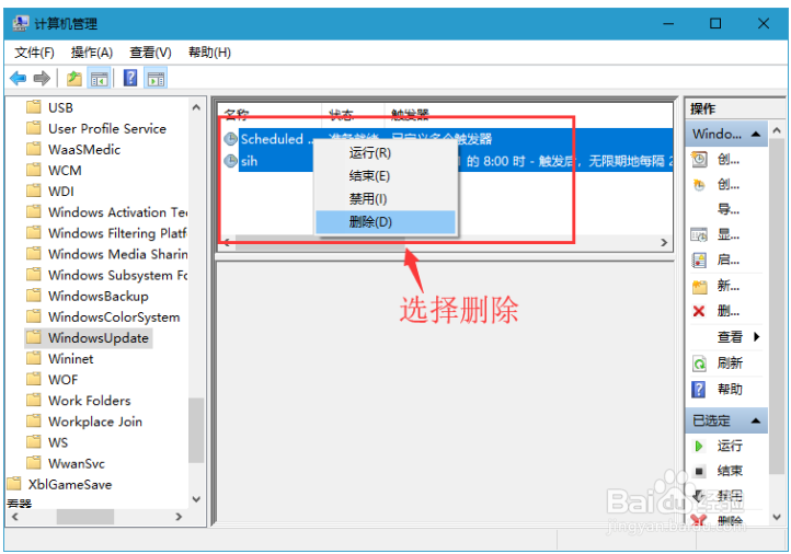win10系统更新怎么永久关闭方法？