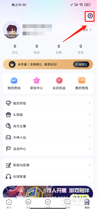 PT语音怎么禁止粉丝数对他人可见