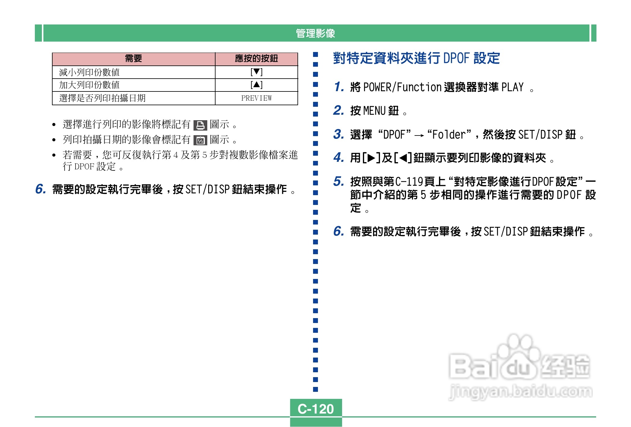 卡西欧QV-3500EX说码相机使用说明书:[12]