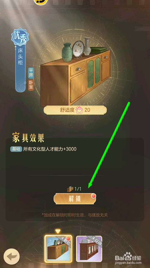 时光杂货店怎么在平房炕床上摆放床头柜