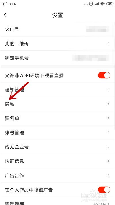 抖音火山版怎么只让关注的人评论