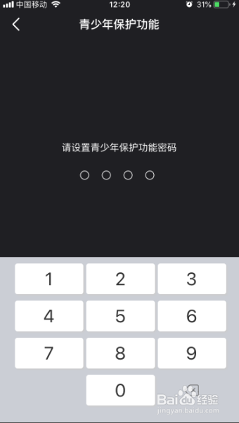 微视视频怎么开启青少年保护功能