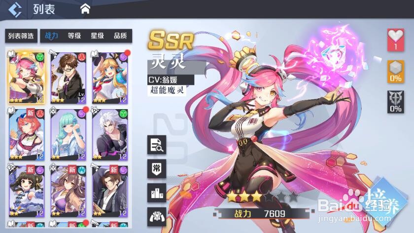 妖怪名单之前世今生伙伴怎么升星