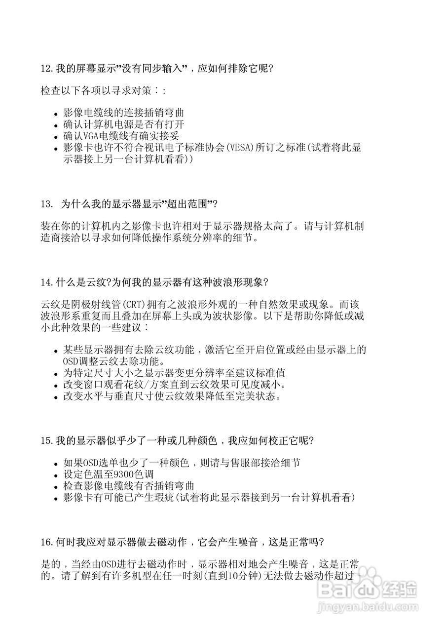 Philip飞利浦109B76显示器说明书:[2]