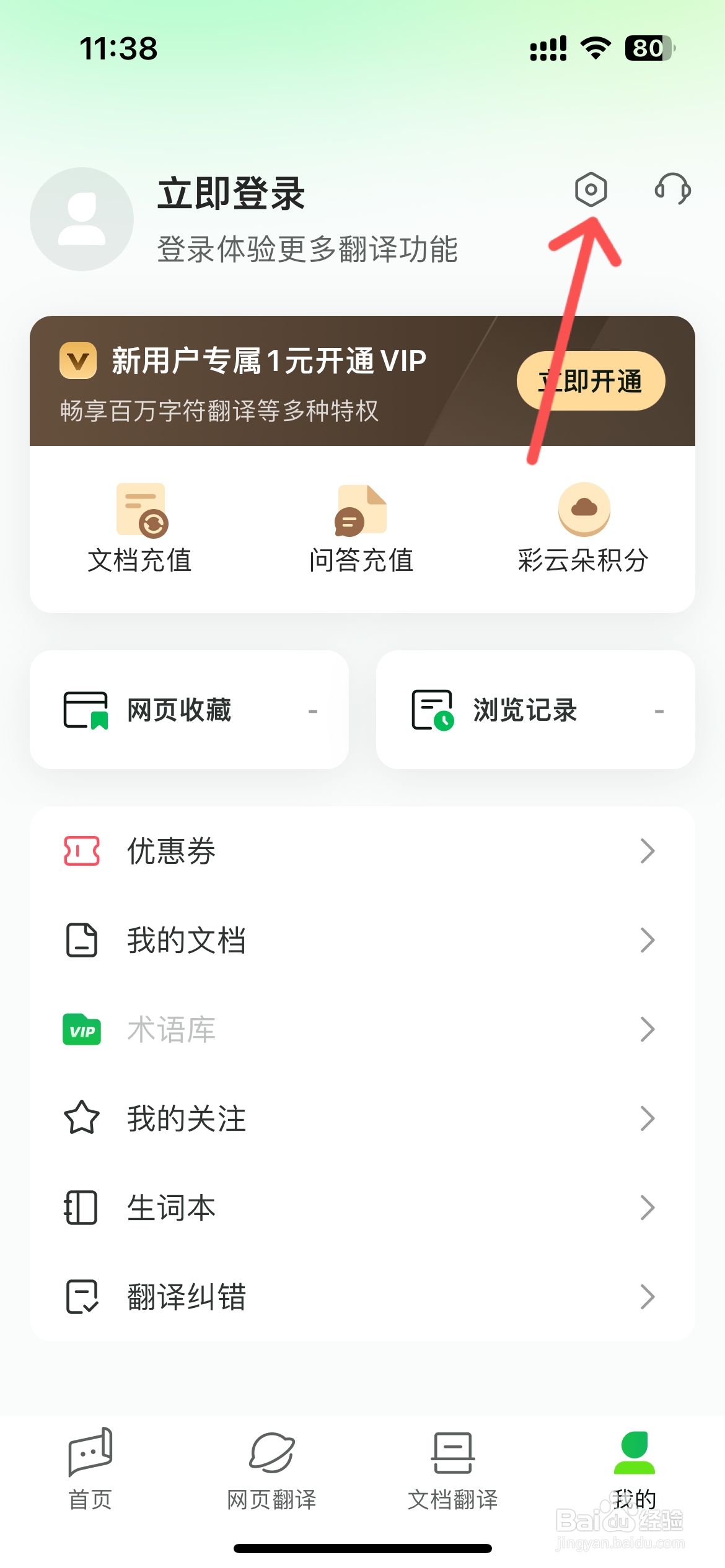 彩云小译怎么打开屏幕翻译