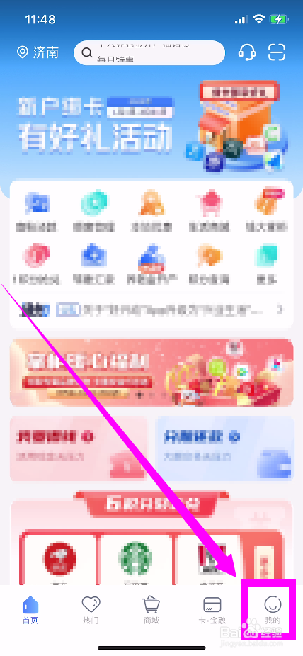 兴业生活用户隐私保护条款在哪里看