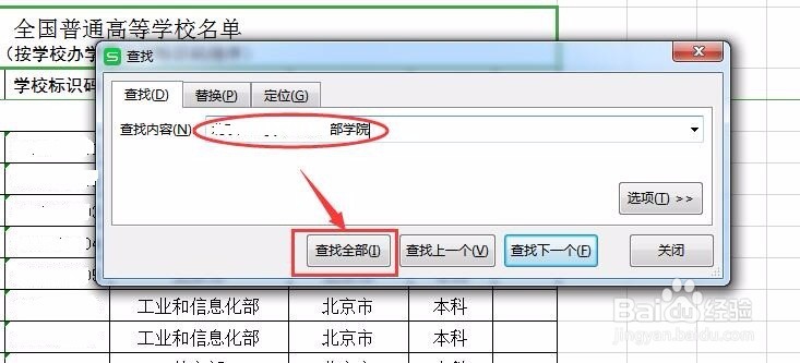 如何辨别大学是否是正规大学