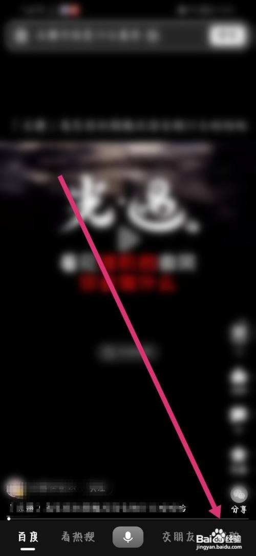百度大字版怎么退出登录