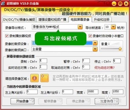 录制直播视频软件,怎么录制直播视频