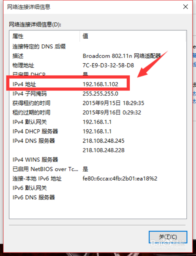 查看自己电脑Ip地址有哪些方法？
