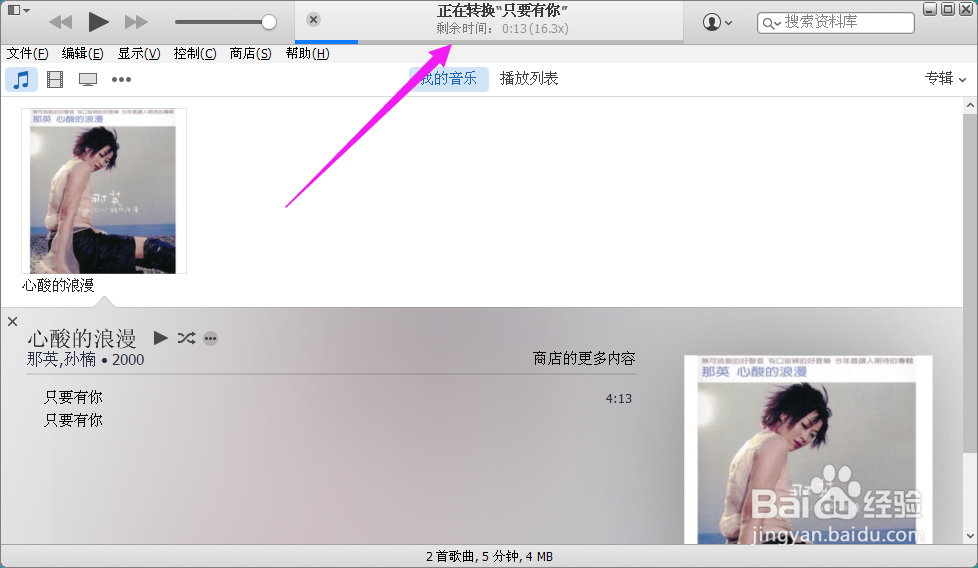 iphone铃声制作软件