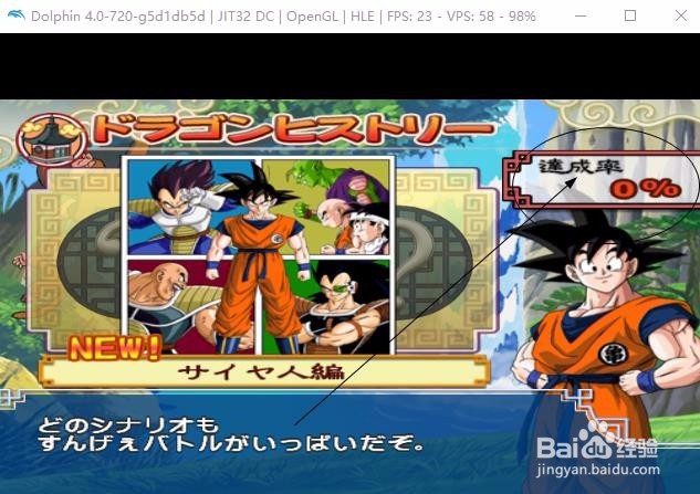 教你电脑上玩龙珠电光火石3，超好玩哦！