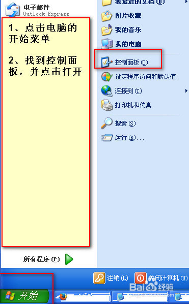 怎么查看自己电脑的IP地址