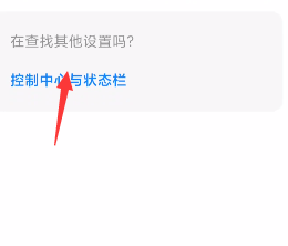 手机怎么关闭全面屏手势