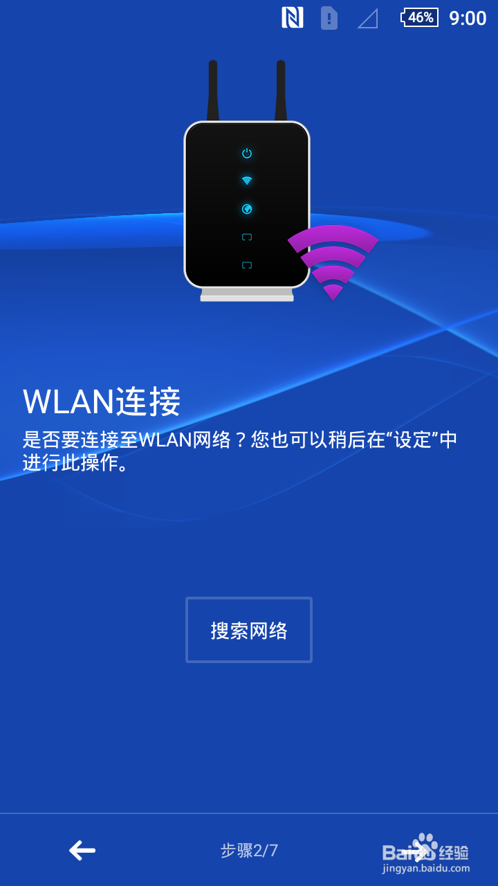 索尼Z3/Z3C重置后如何进行设置