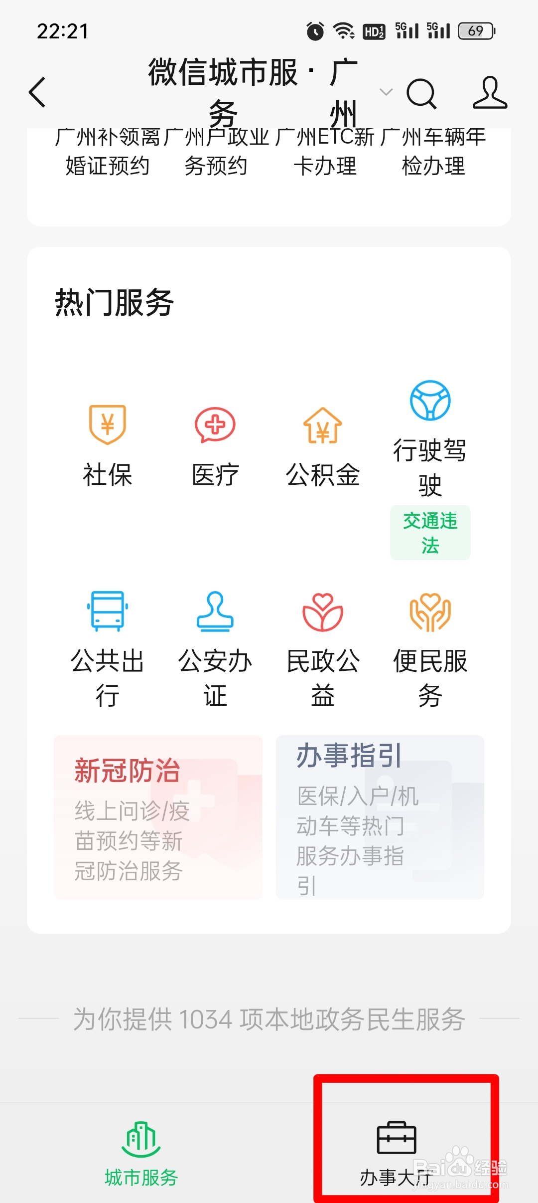 补离婚证怎么补