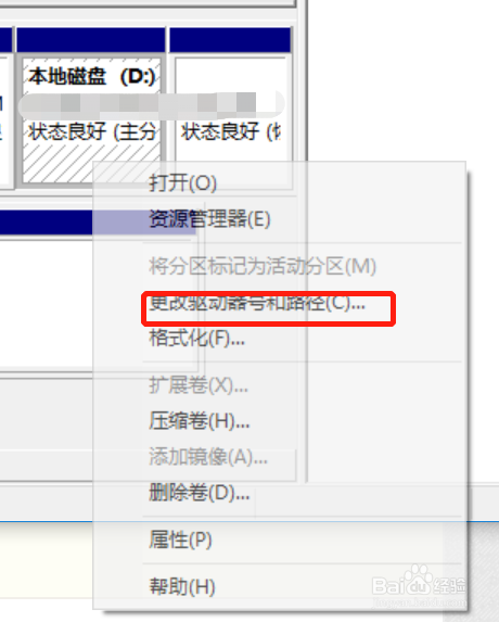 怎么隐藏电脑的D、E、F盘