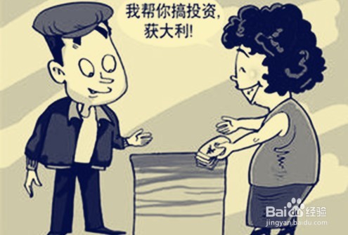 怎样在年末防止被骗？