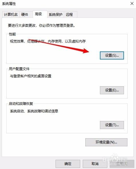 Win10 1803怎么样把虚拟文件转移到非系统盘