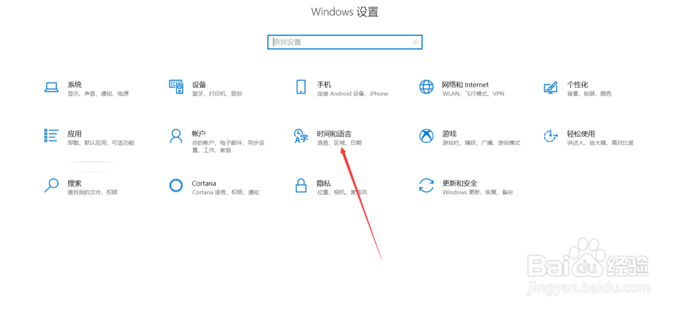 win10默认输入法换成其他输入法