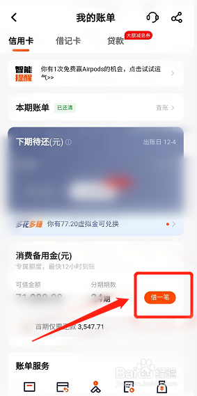 平安信用卡消费备用金怎么取出来