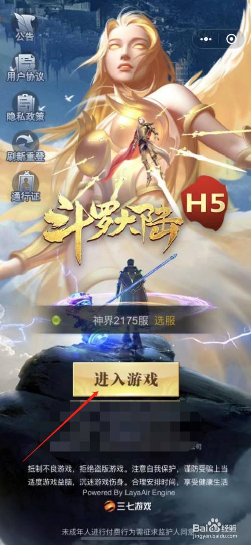 斗罗大陆H5怎么替换武魂