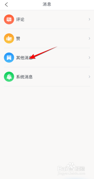 米读小说怎么查看其他消息