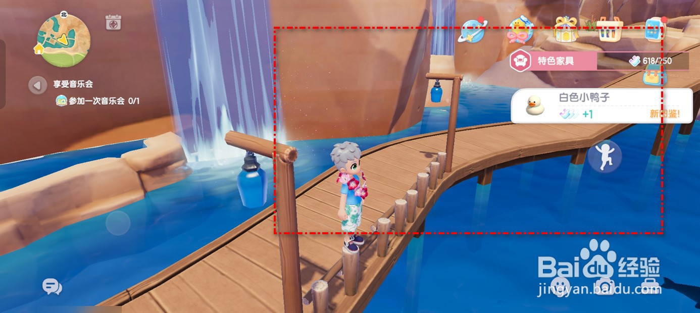 心动小镇在哪里可以寻到白色小鸭子