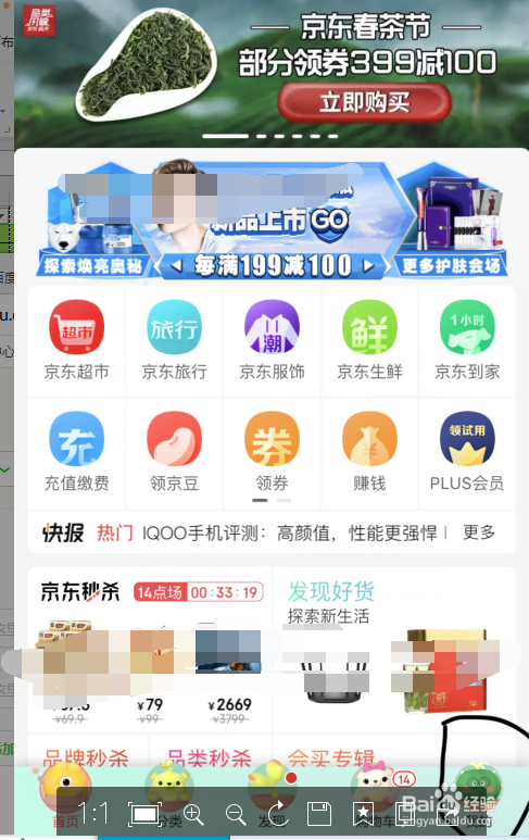 京东小白信用如何提高