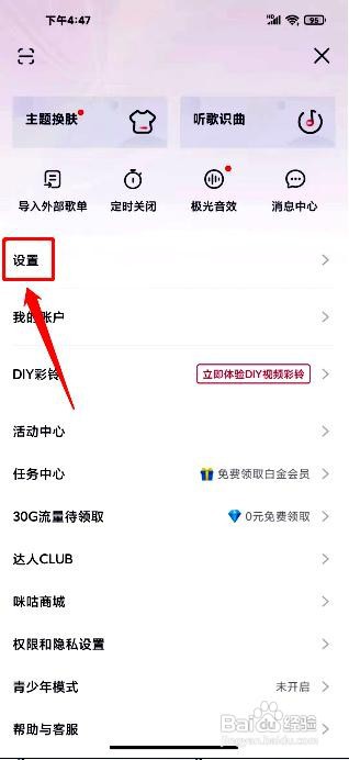 咪咕音乐app删除视频缓存的方法