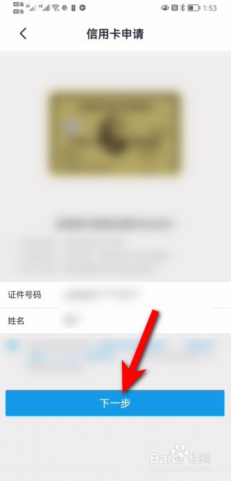 招商银行信用卡怎么办