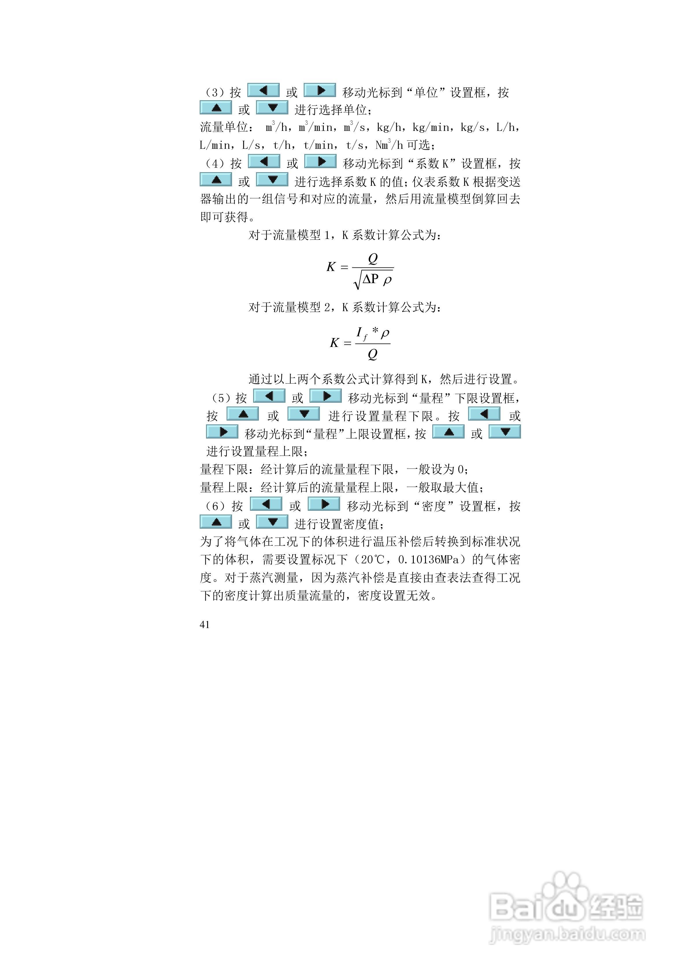 同扬CJ4100无纸记录仪说明书:[5]