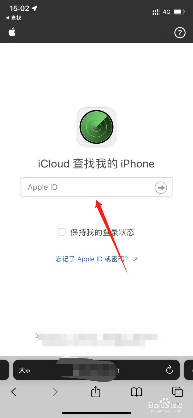 iphone查找位置