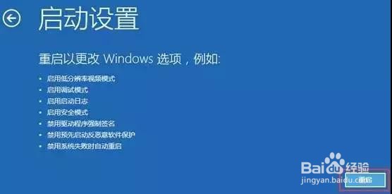 Win 10如何启动安全模式？