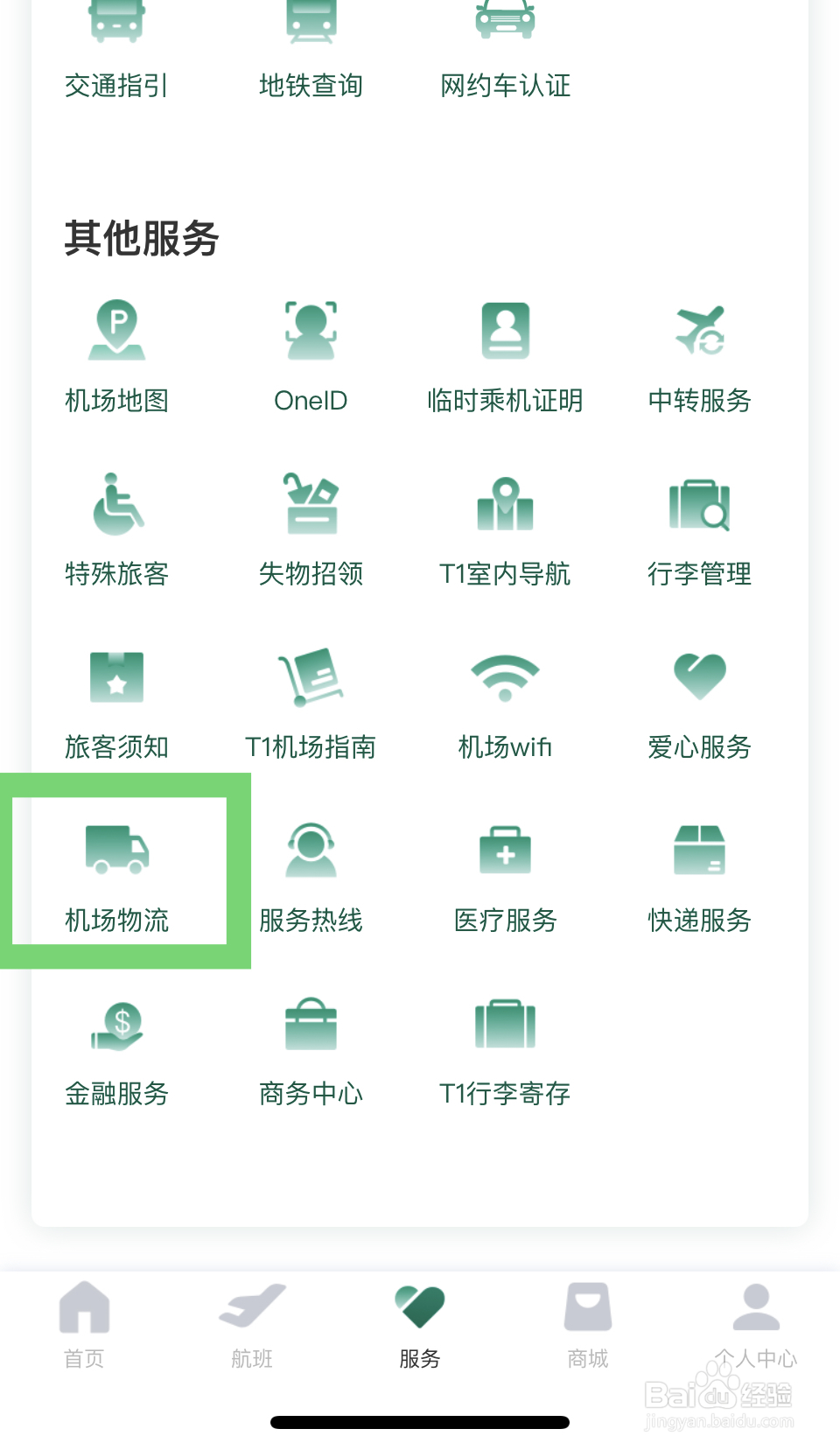 飞机托运怎么收费2022
