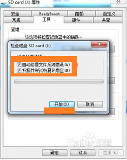 手机TF卡如何修复