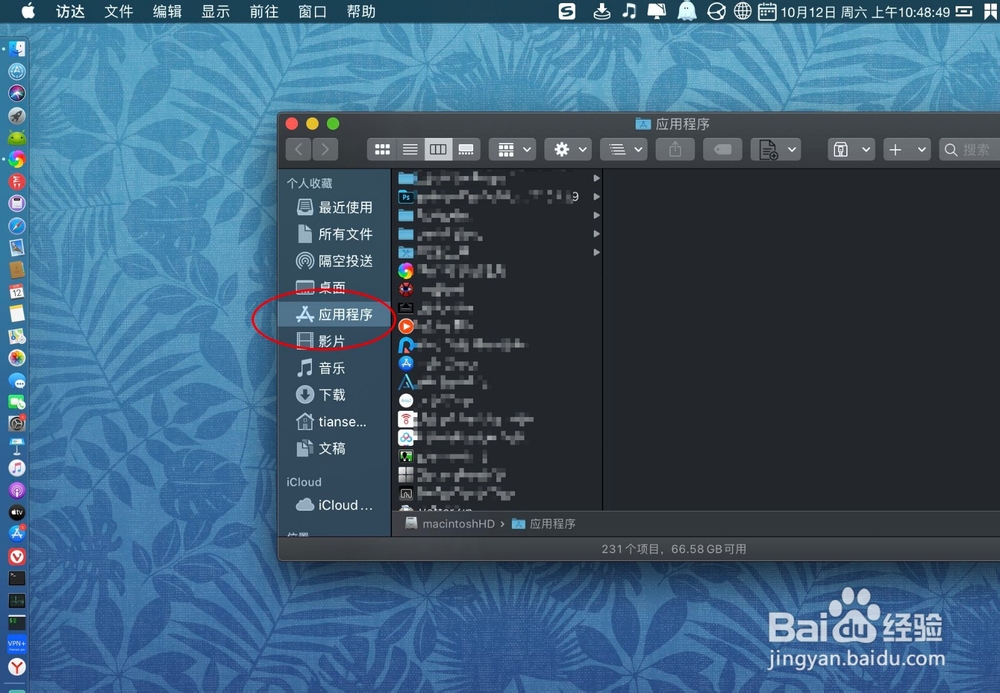 MacBook查找怎么标记为丢失或抹掉此设备