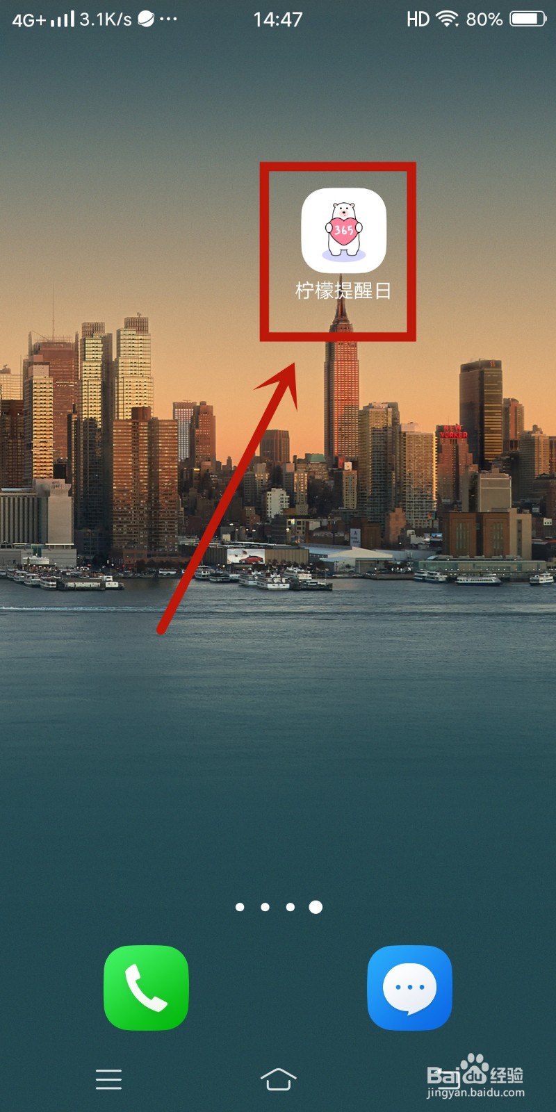 柠檬提醒日app怎么添加提醒日【备注】？