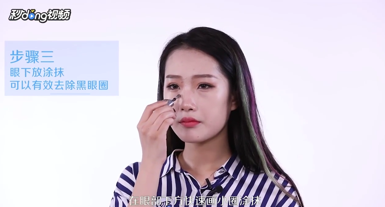 兰蔻小黑瓶大眼精华怎么使用?